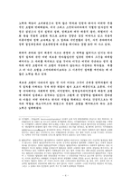 [법제사] 제12장 법적절차-4