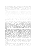 [법제사] 제14장 법의 분류-3