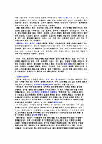 [법학] 가정폭력특례법에 대해서-8