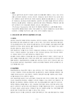 [법학] 간접광고에 대해서...-3