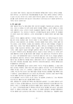 [법학] 간접광고에 대해서...-4