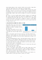 [법학] 간접광고에 대해서...-5