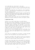 [법학] 간접광고에 대해서...-6
