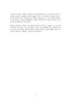 [법학] 간접광고에 대해서...-7