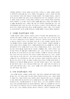 [법학] 낙태에 관하여-3