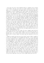 [법학] 낙태에 관하여-5