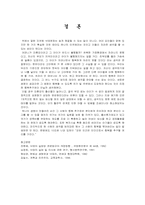 [법학] 낙태에 관하여-6