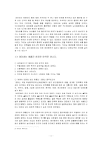 [법학] 대마처벌 관련법 위헌법률심판 제청 신청-3