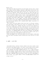 [법학] 대마처벌 관련법 위헌법률심판 제청 신청-4