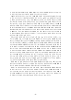 [법학] 대마처벌 관련법 위헌법률심판 제청 신청-5
