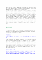 [법학] 사이버범죄에 관하여-3