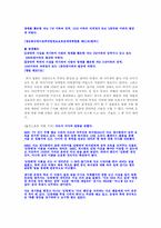 [법학] 사이버범죄에 관하여-4