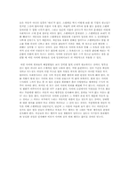 [법학] 사이버범죄에 관하여-6
