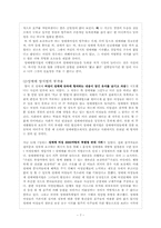 [법학] 성매매방지법에 관해서-7