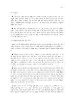 [법학] 성매매특별법에 대하여-5