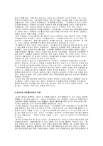 [법학] 세녹스를 통해 본 석유사업법-3