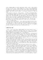 [법학] 세녹스를 통해 본 석유사업법-4