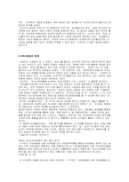 [법학] 세녹스를 통해 본 석유사업법-5