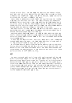 [법학] 세녹스를 통해 본 석유사업법-6