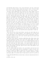 [법학] 양심적병역거부와 대체복무제-5