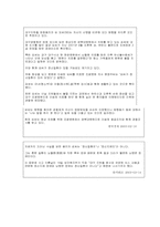 [법학] 장애인에 의한 범죄의 처벌-4