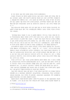 [법학] 호주제폐지를 지지하는 입장-4