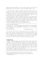 [법학통론] 법과의 거리-2