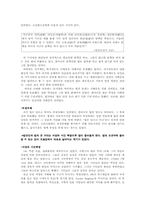 [법학통론] 법과의 거리-3