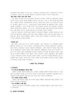 [법학통론] 법과의 거리-4