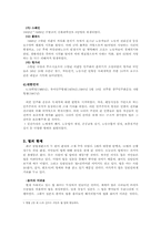 [법학통론] 법과의 거리-5