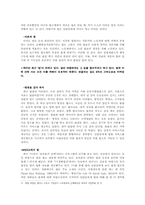 [법학통론] 법과의 거리-6
