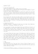 [사이버범죄] 사이버명예훼손-5