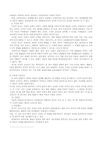 [사이버범죄] 사이버명예훼손-8
