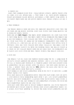 [사이버범죄] 사이버명예훼손-9