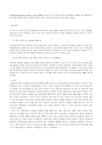 [사이버범죄] 사이버명예훼손-12