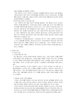 [사이버범죄] 사이버사기와 판례-7