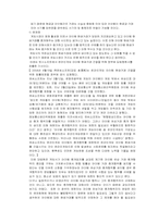 [사이버범죄] 사이버사기와 판례-8