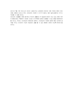 [사이버범죄] 사이버사기와 판례-12