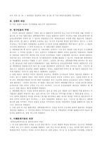 [행정법] 도시계획법 제21조에 대한 위헌소원-2