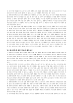 [행정법] 도시계획법 제21조에 대한 위헌소원-3