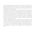 [행정법] 도시계획법 제21조에 대한 위헌소원-4