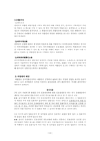 [행정법] 무하자재량행사 청구권-4