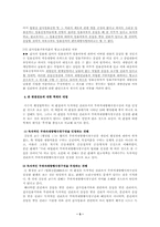 [행정법] 무하자재량행사 청구권-5