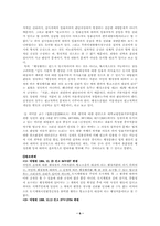 [행정법] 무하자재량행사 청구권-6