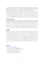 [행정법] 무하자재량행사 청구권-7