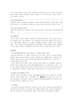 [행정법] 법규명령형식의 행정규칙-3