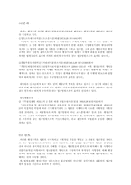 [행정법] 법규명령형식의 행정규칙-4