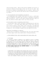 [행정법] 법규명령형식의 행정규칙-6