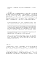 [행정법] 법규명령형식의 행정규칙-7