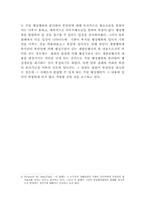 [행정법] 위법한부관의 독립적쟁송 취소가능성-5